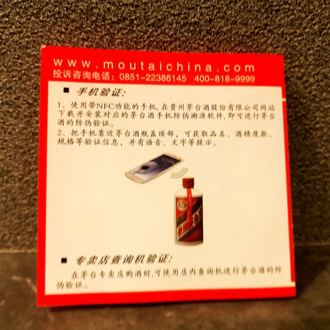 貴州茅台酒（マオタイ酒）天女ラベル 2023年 500ml グラス付 2本セット