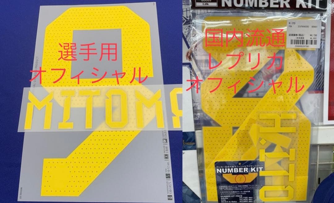 日本代表 久保建英 2022W杯 ユニフォーム レアルソシエダ