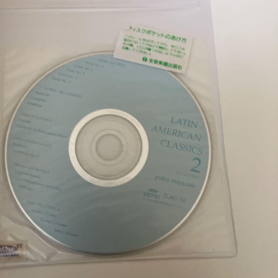 ラテン・アメリカ・ピアノ曲選　全5巻