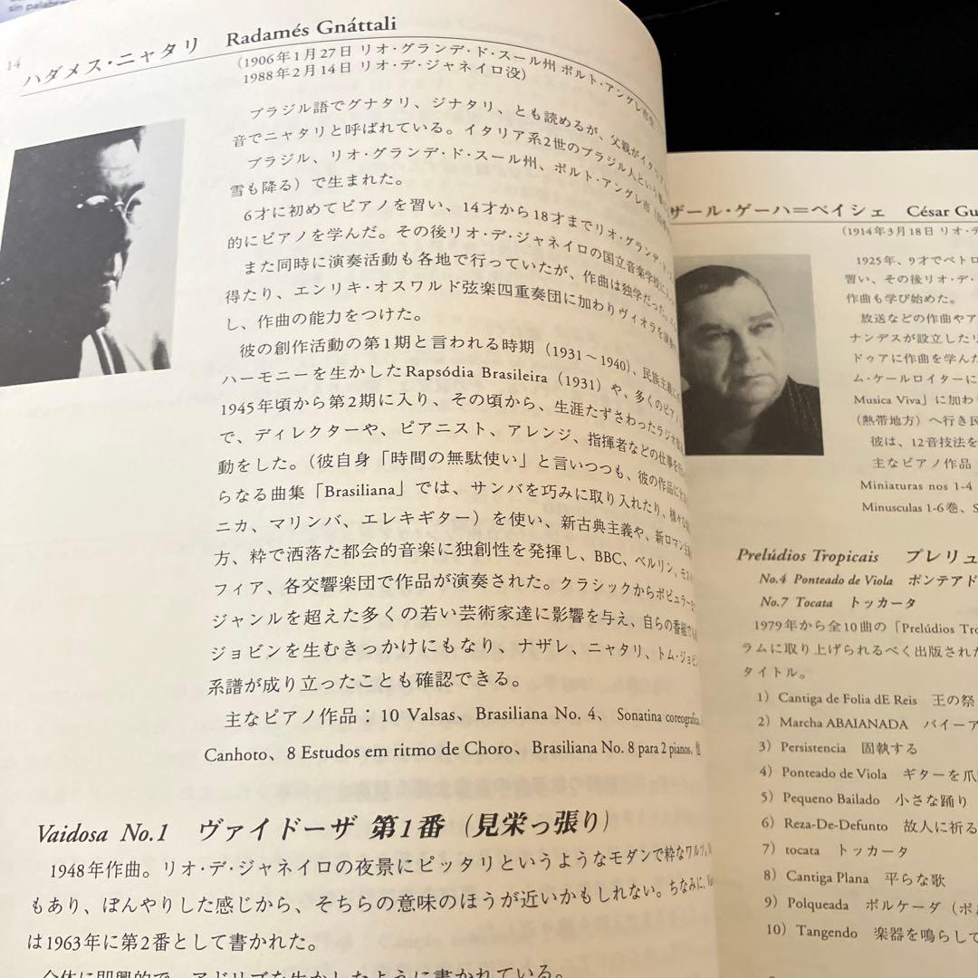 ラテン・アメリカ・ピアノ曲選　全5巻