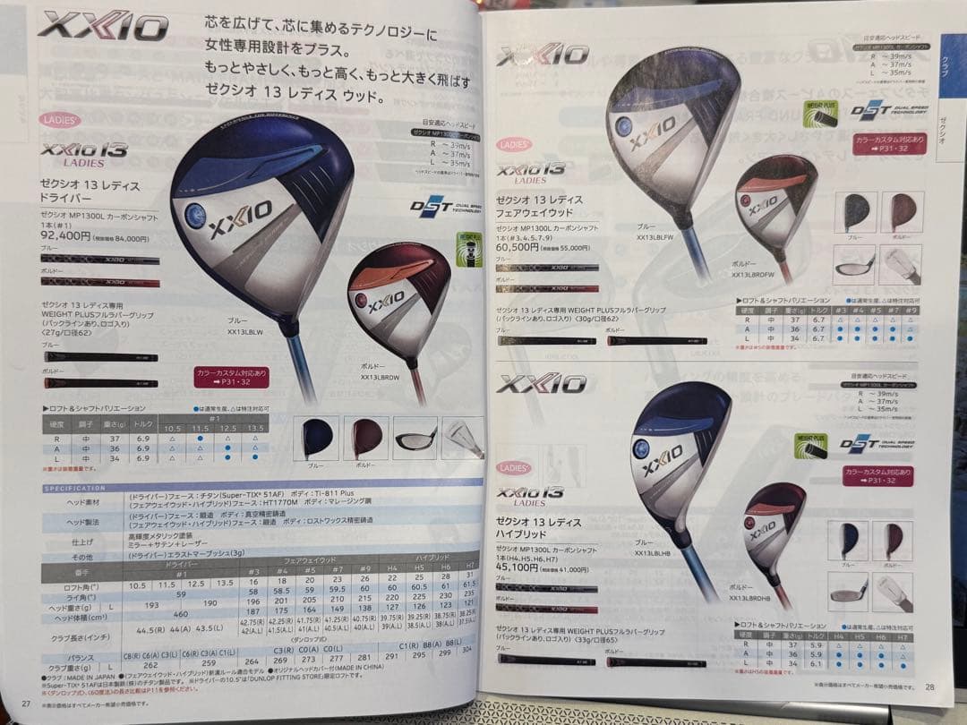 ゼクシオ 13 MP1300L 7W　XXIO 13 Lシャフト レディース