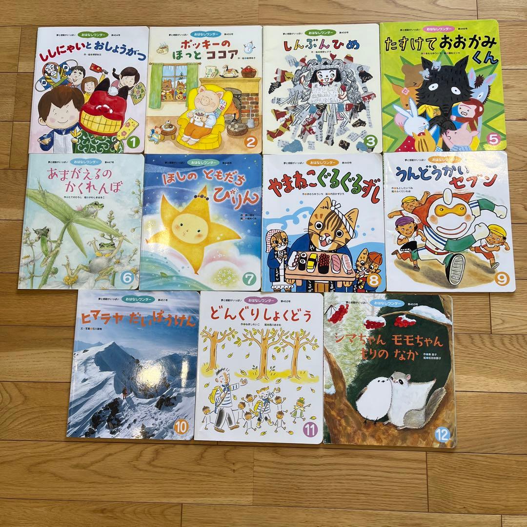 絵本　まとめ売り