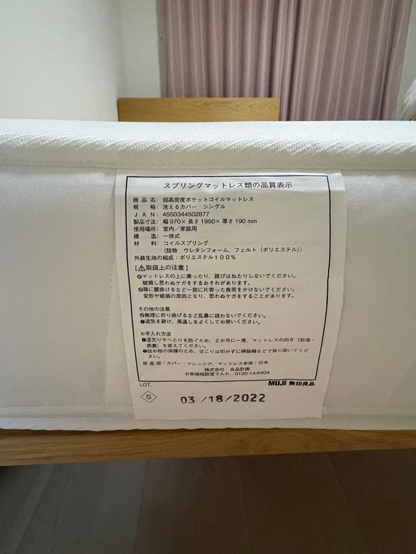 無印　オーク材シングルベッドフレーム引き出し付き