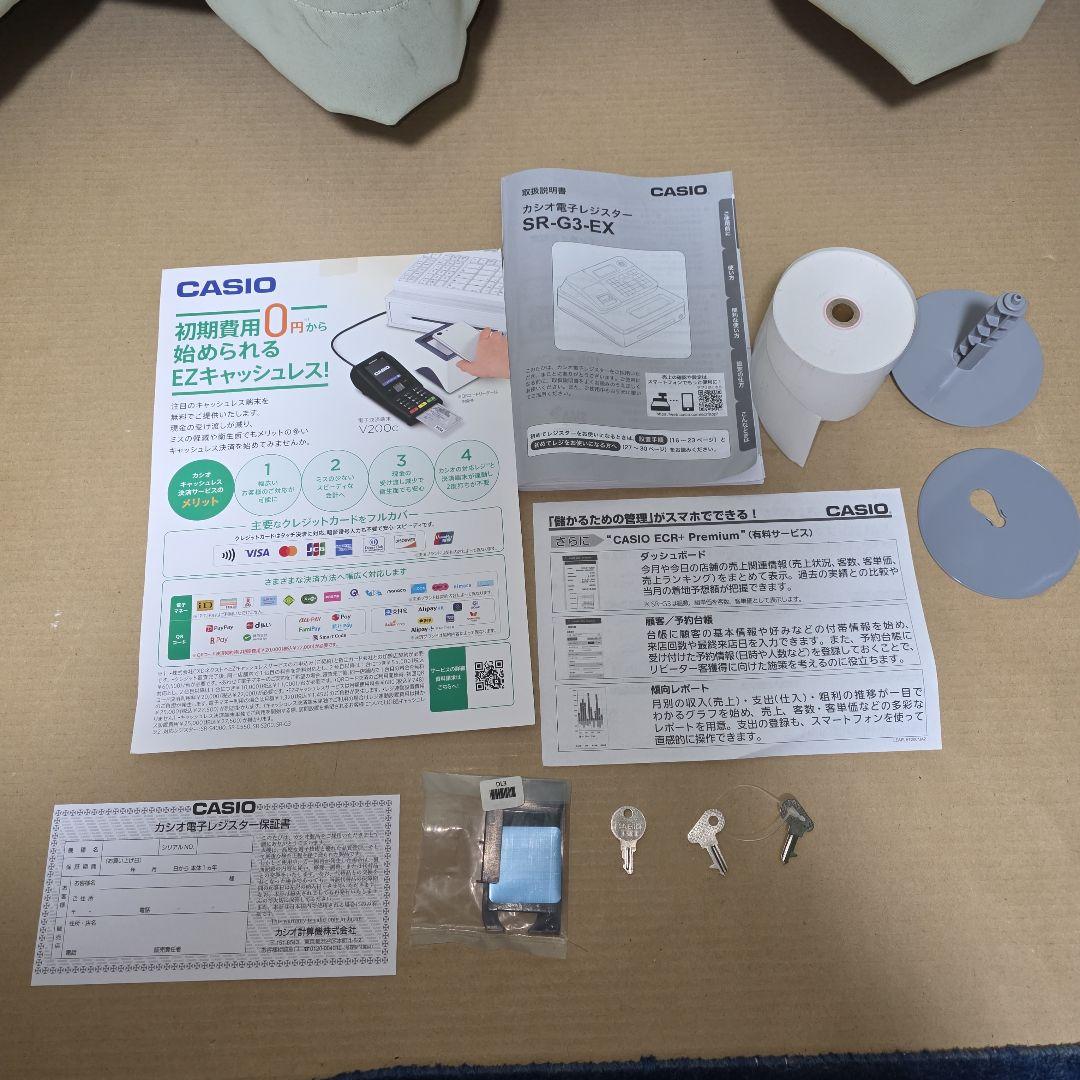 SR-G3-EX-WE ほぼ新品 CASIO(カシオ) 電子レジスター ホワイト