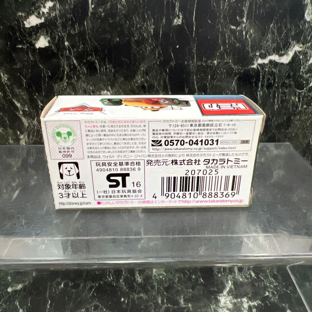 【新品未使用】カーズトミカ　リップクラッチゴンスキー カーボンレーサータイプ