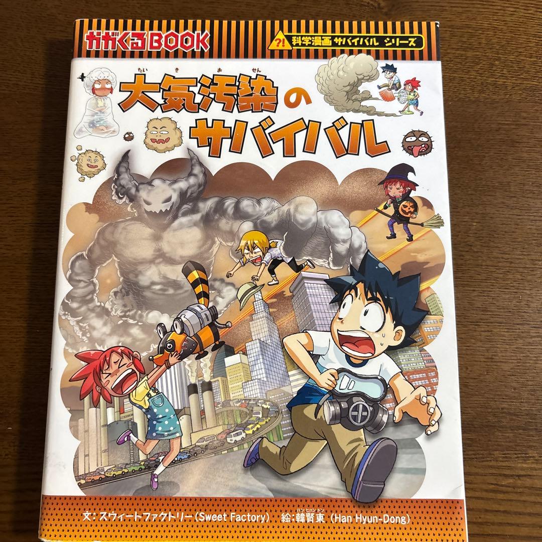 【17冊】科学漫画サバイバルシリーズ セット　歴史