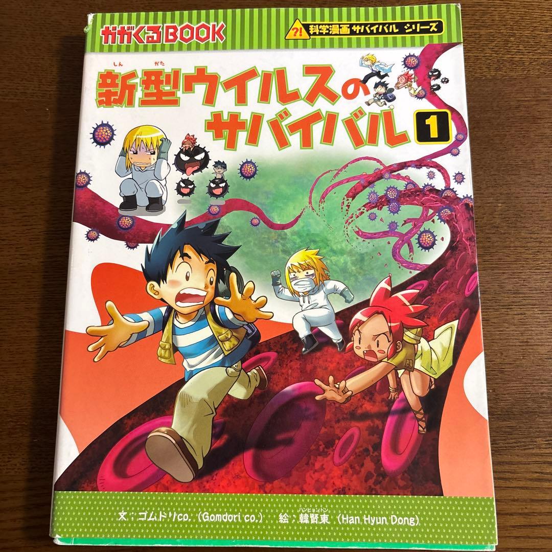 【17冊】科学漫画サバイバルシリーズ セット　歴史