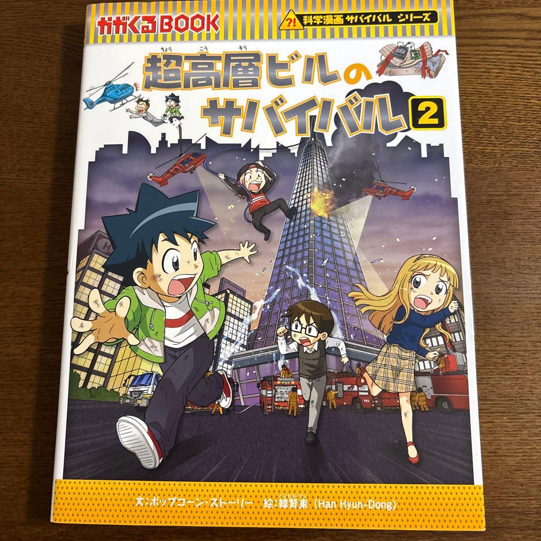 【17冊】科学漫画サバイバルシリーズ セット　歴史