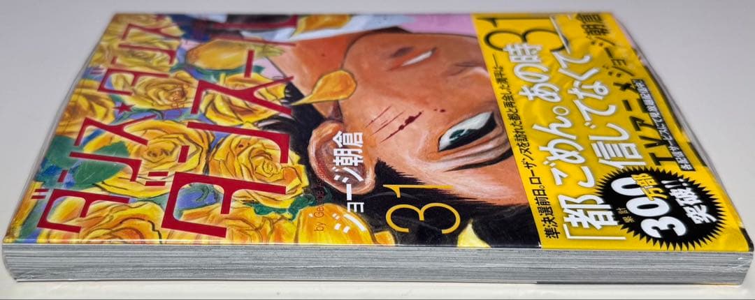 【初版多数】 ★ダンス・ダンス・ダンスール 1〜31巻 全巻セット★