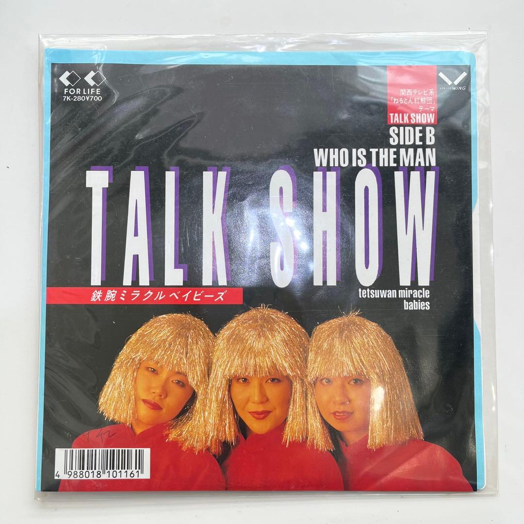 希少 鉄腕ミラクルベイビーズ レア盤 サンプル盤 7インチ EP