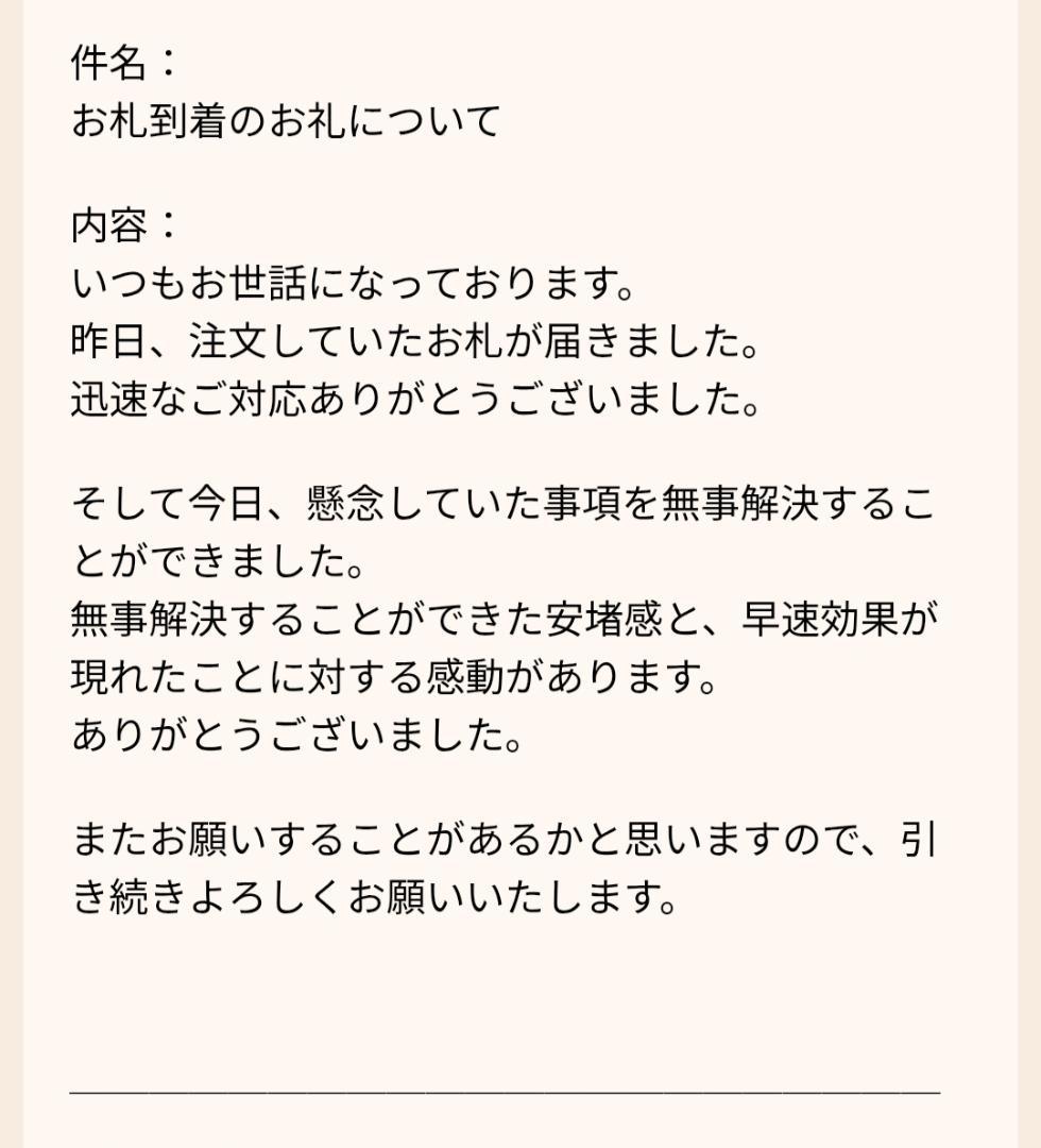 人形代手書き☯諸生靈祟悩病難除御秘符[VBp8]