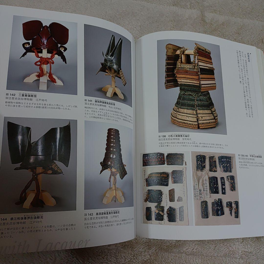 URUSHIふしぎ物語　一人と漆の12000年史 おまけでパンフレット付き☆