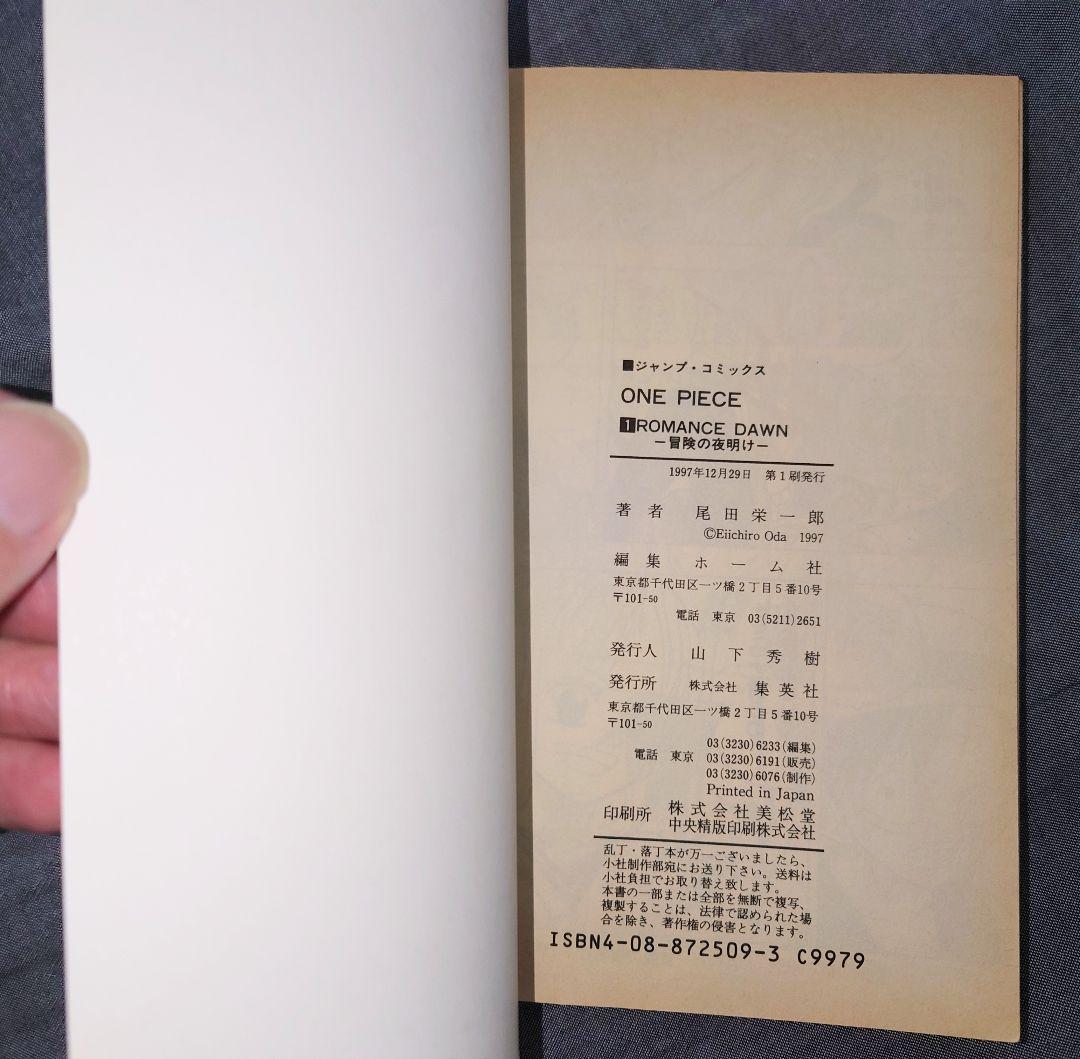 ワンピース　初版　1巻〜5巻　WANTED