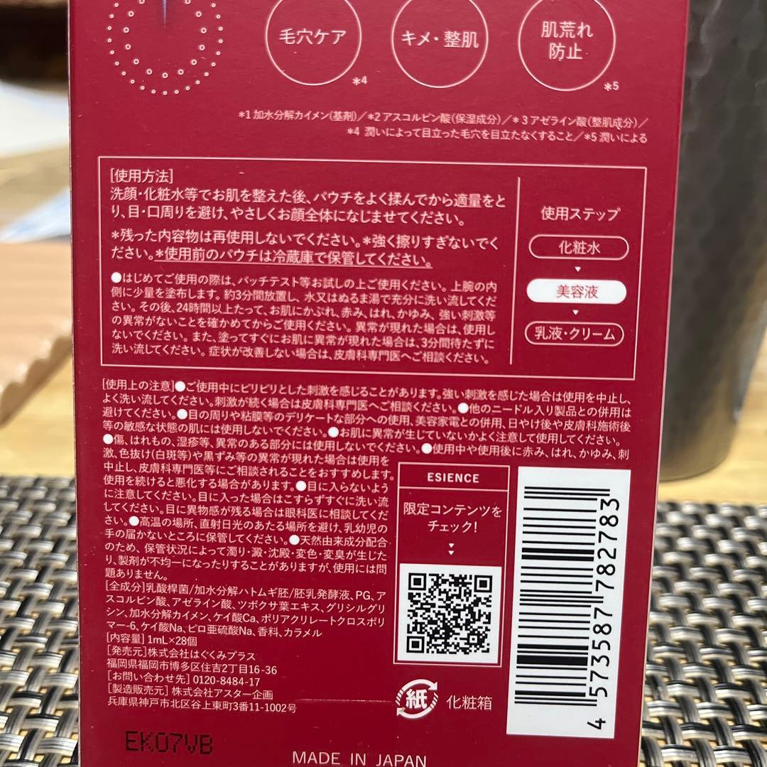 ESIENCE C-AZ ダイエイショット P-200 200ml