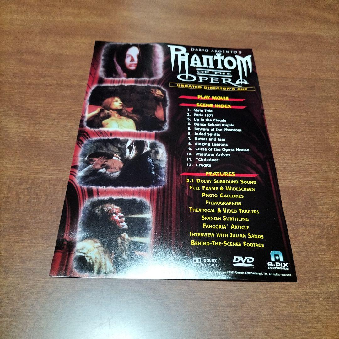 劇場未公開　海外版　オペラ座の怪人　ダリオ・アルジェント　DVD