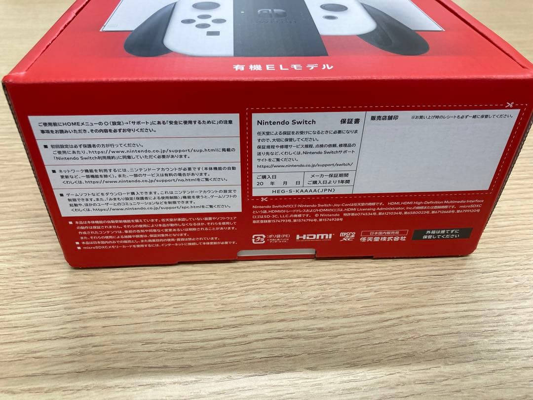 【新品・未使用】任天堂 Nintendo Switch 有機ELモデル