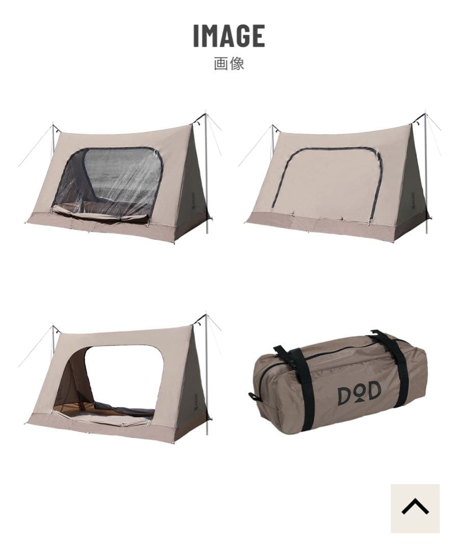 美品DOD ワラビーテント T2-657-BR 別売りの未使用のポールセット！