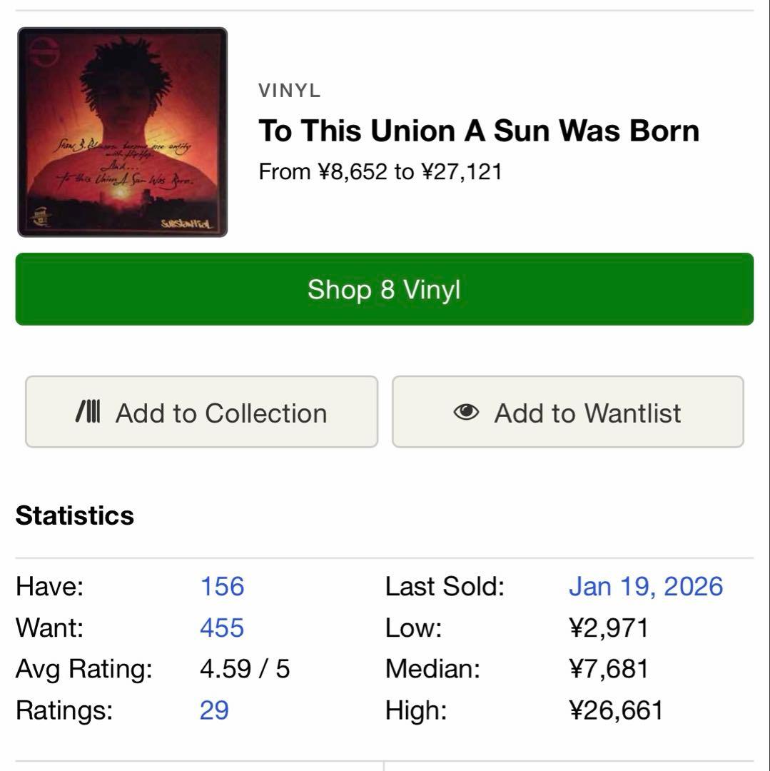 洋楽 Substantial/To This Union A Sun Was Born