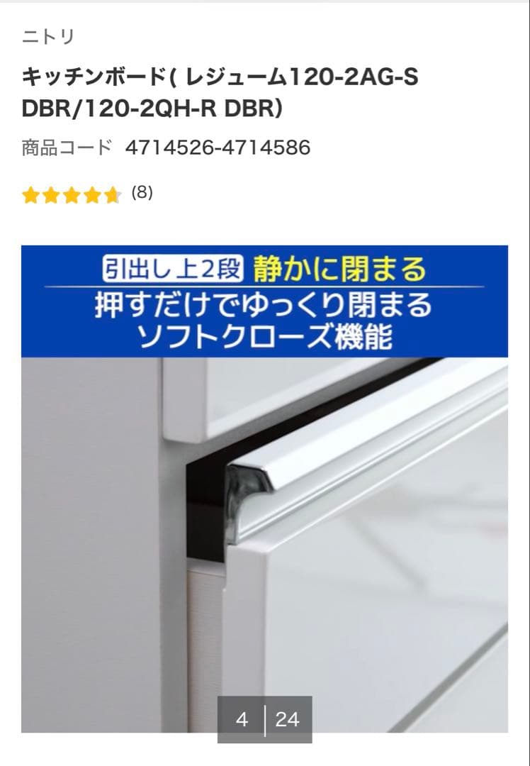 ※hana【美品】ダークブラウン 食器棚 幅約120cm ニトリ