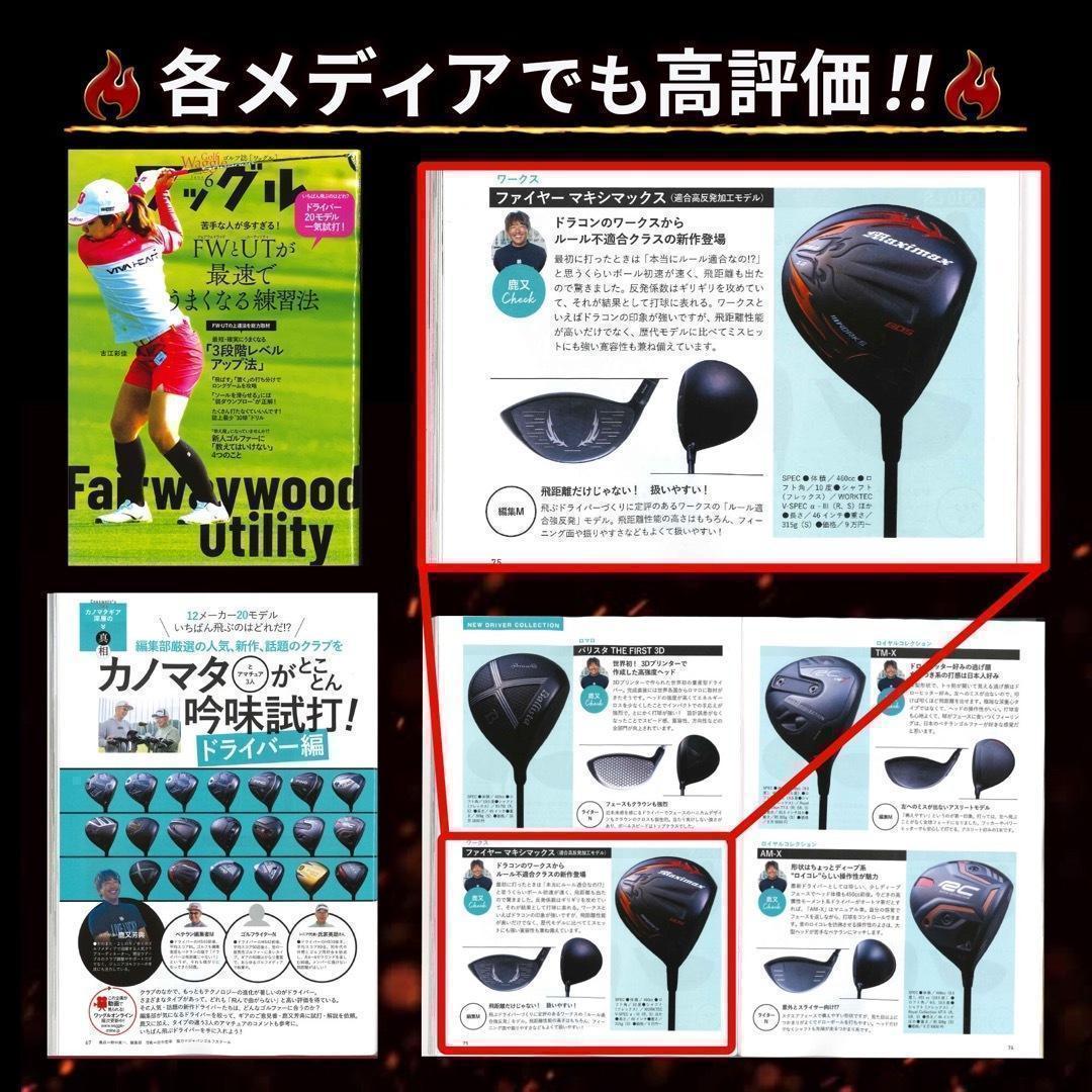 ★新登場★高反発加工の最強適合！ ファイヤー マキシマックス ブラックシリーズ