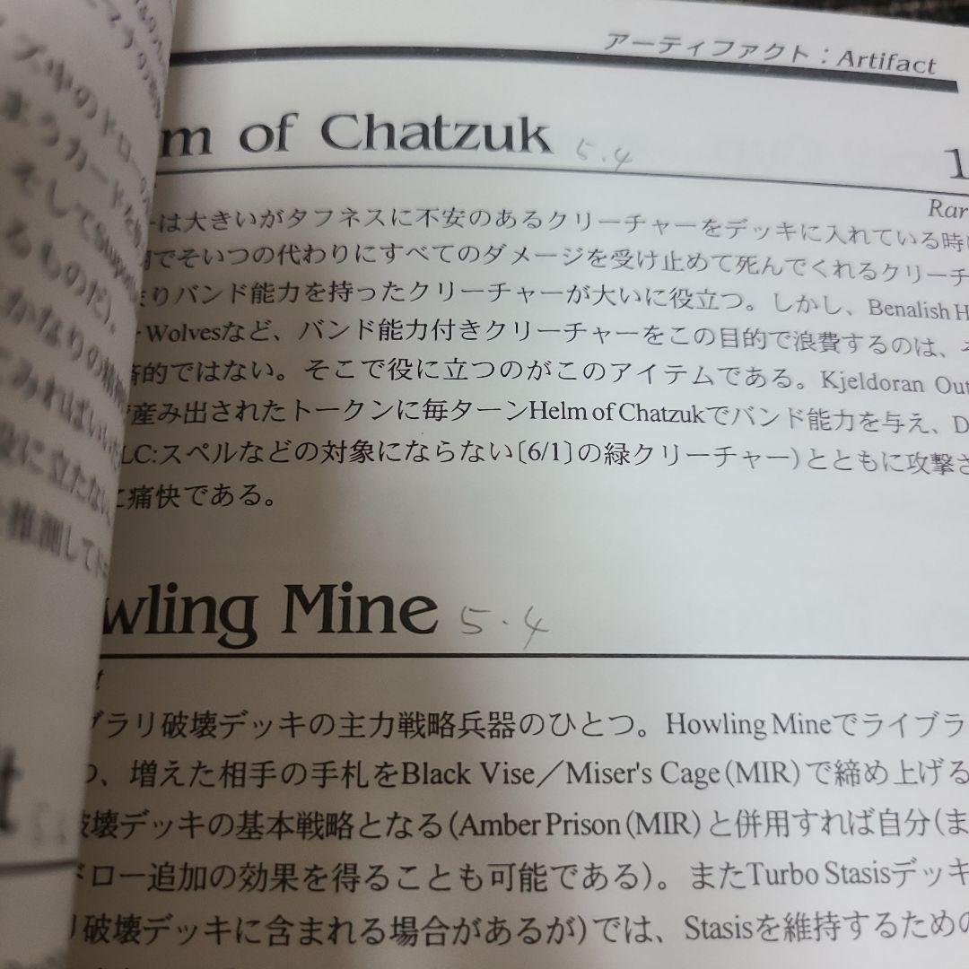 マジックスターターブック　4冊セット　むぎむぎ12231