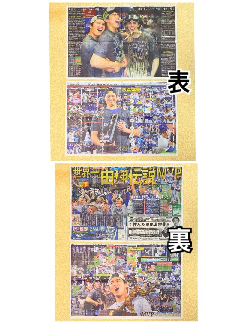 大谷翔平 新聞記事86面分セット