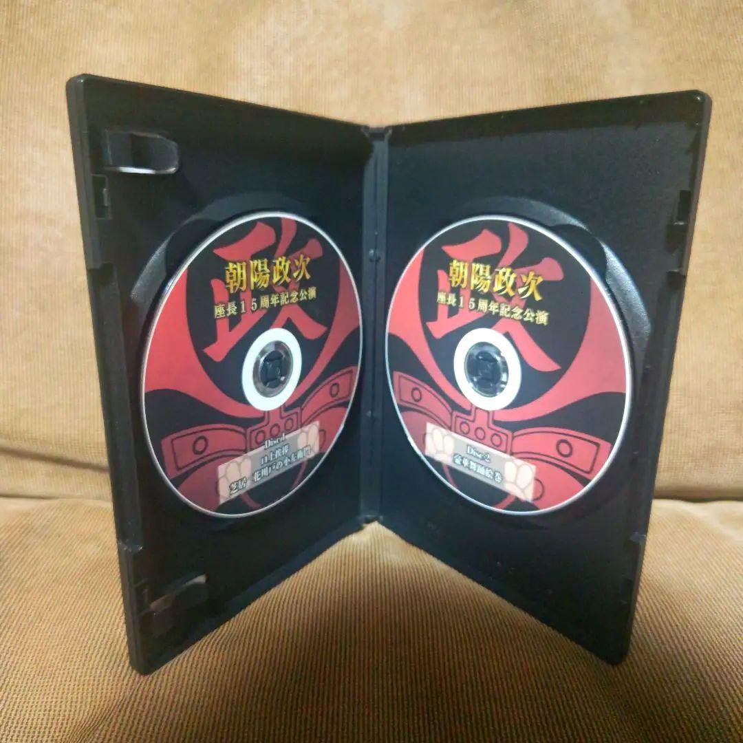 大衆演劇　劇団鯱　朝陽政次　座長十五周年記念公演　特別公演　DVD　。