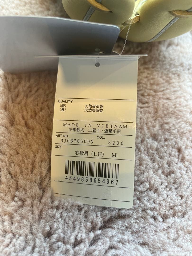 ZET少年軟式野球グローブ 内野手用　 タグ付未使用品　ネオステイタス　M