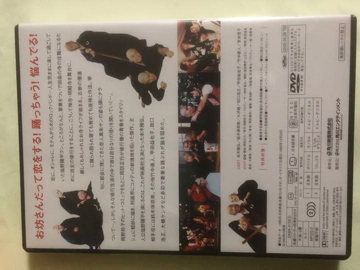 【値下げしました】未開封　周防正行 DVD-BOX〈初回限定生産版・5枚組〉