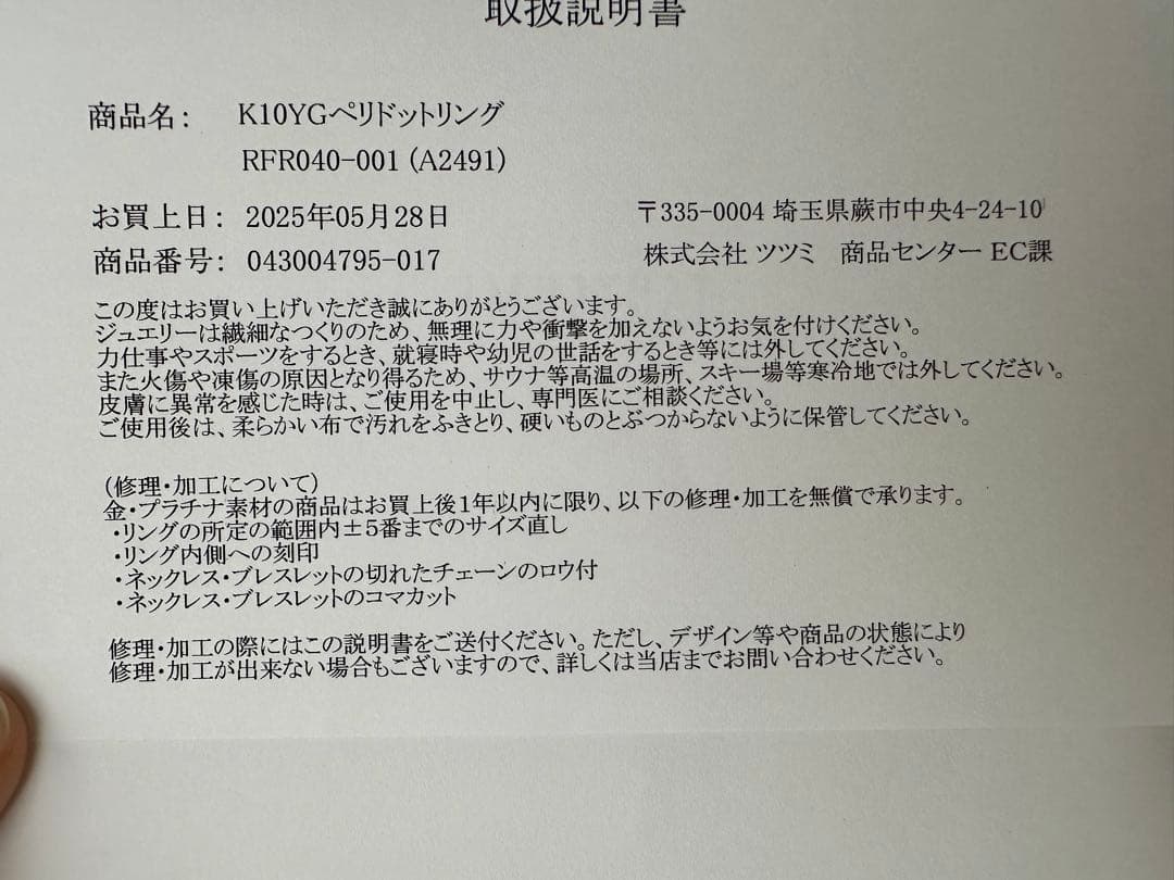 TSUTSUMI K10イエローゴールドペリドットリング15号
