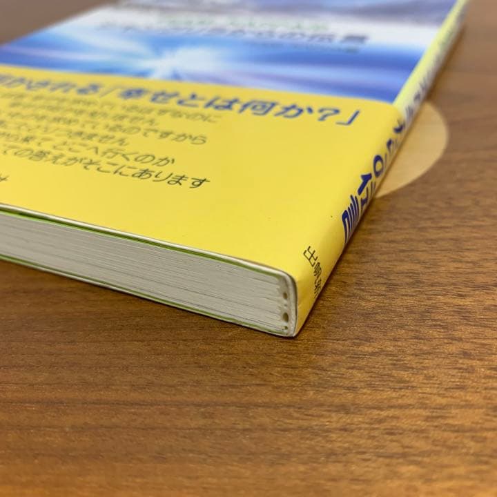 【希少！】あなたの心に幸せの種をまくTEAM KAPPAのシャングリラからの伝言