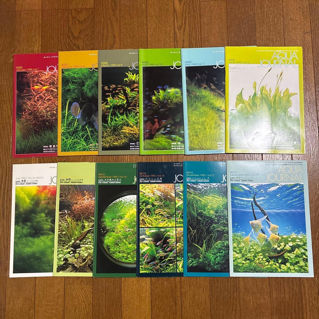 アクアジャーナル　40巻セット