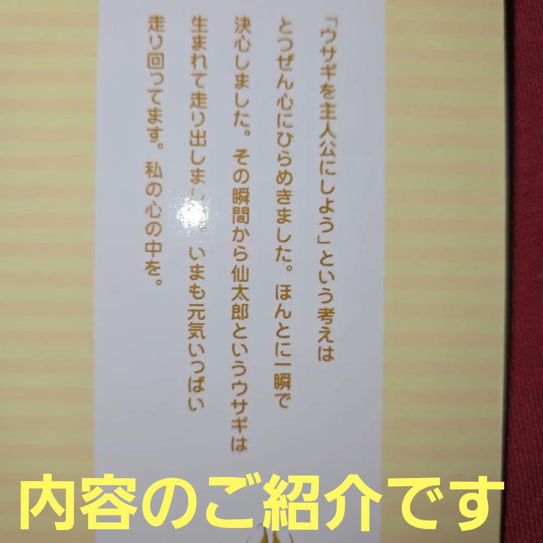 ぴくぴく仙太郎　全12巻　BELOVE　ウサギまんが【文庫版】布浦翼　文庫本