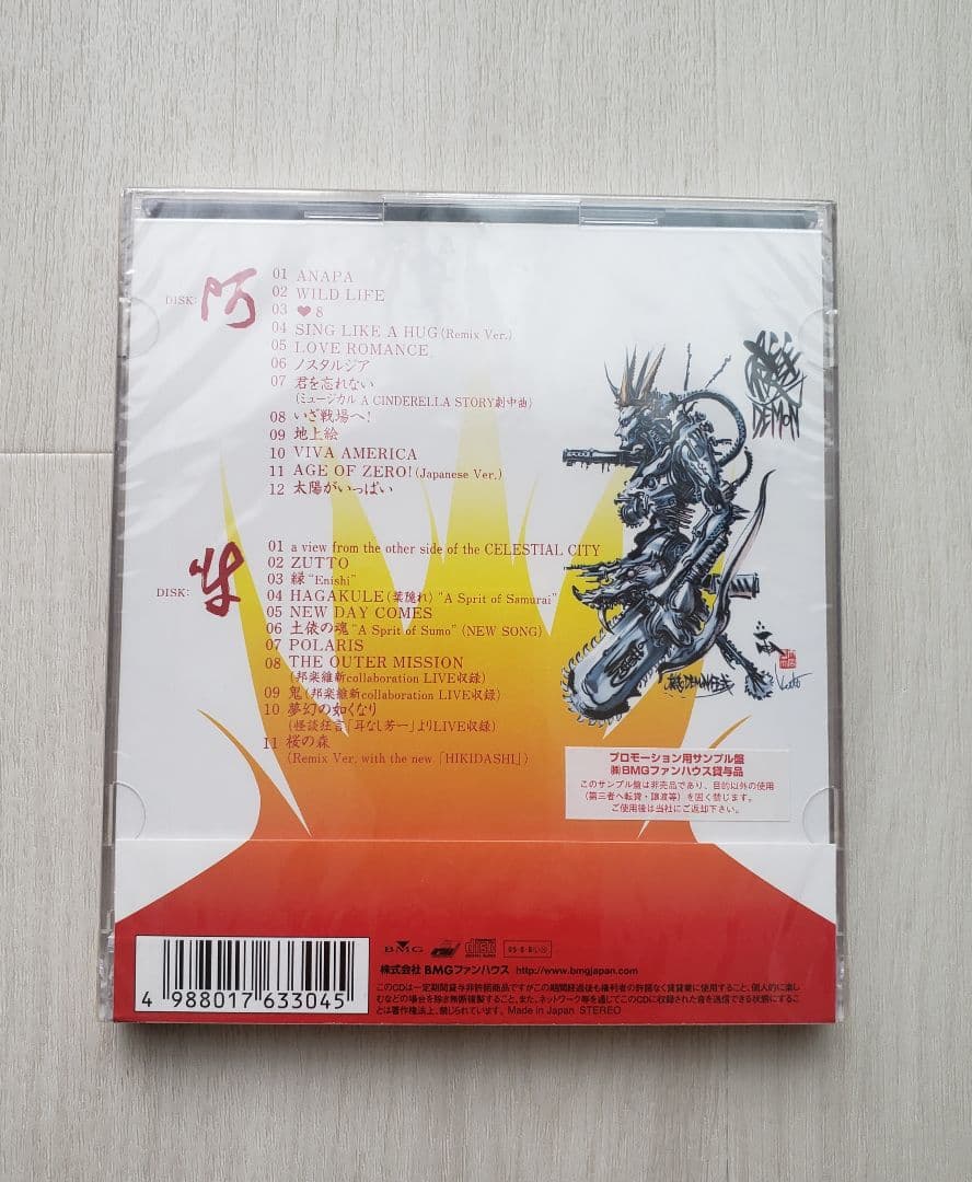 再値下げ　デーモン小暮 LE MONDE DE DEMON(プロモ用サンプル盤)