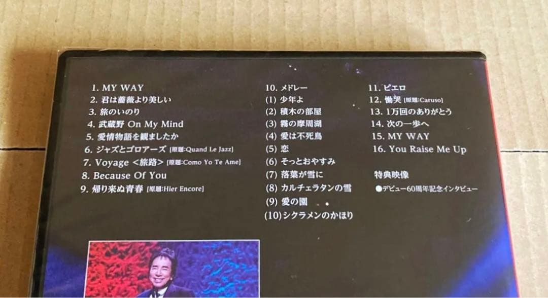 布施明/デビュー60周年記念コンサート at 日本武道館