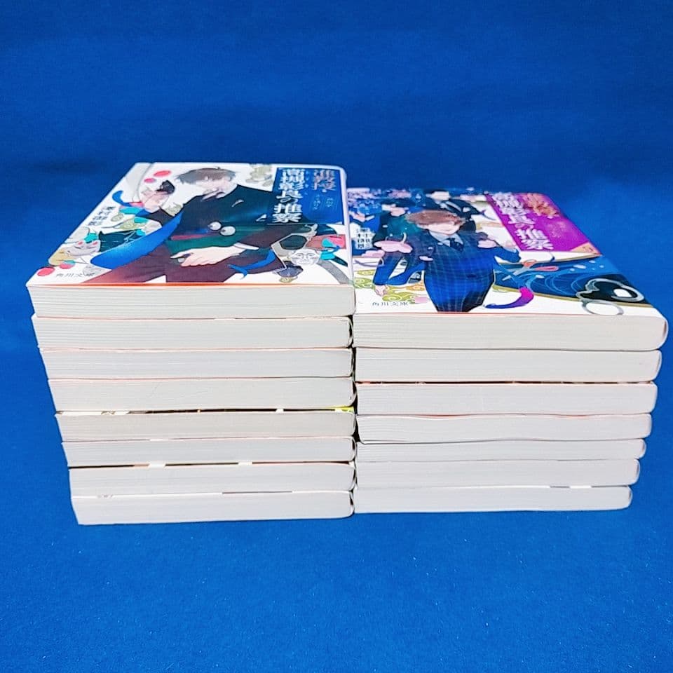 【准教授・高槻彰良の推察】1〜15巻 全巻セット／澤村御影 著