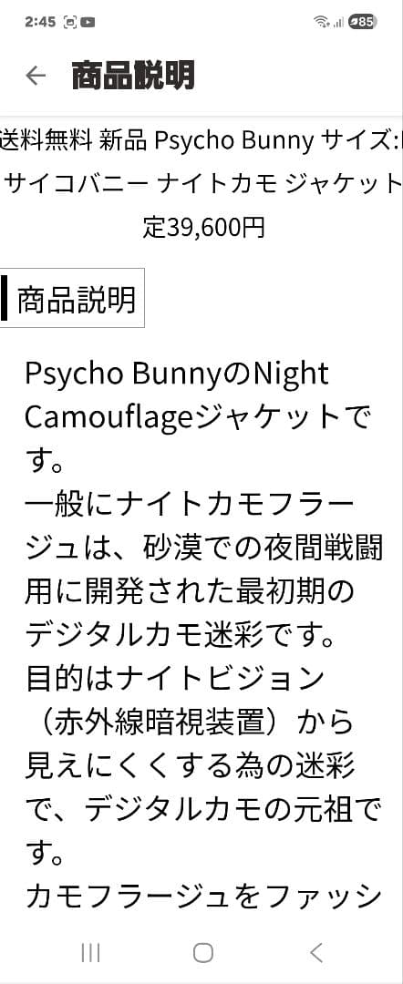 サイコバニーの ジャケットです