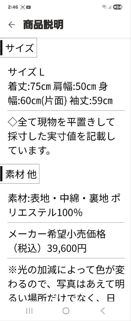 サイコバニーの ジャケットです