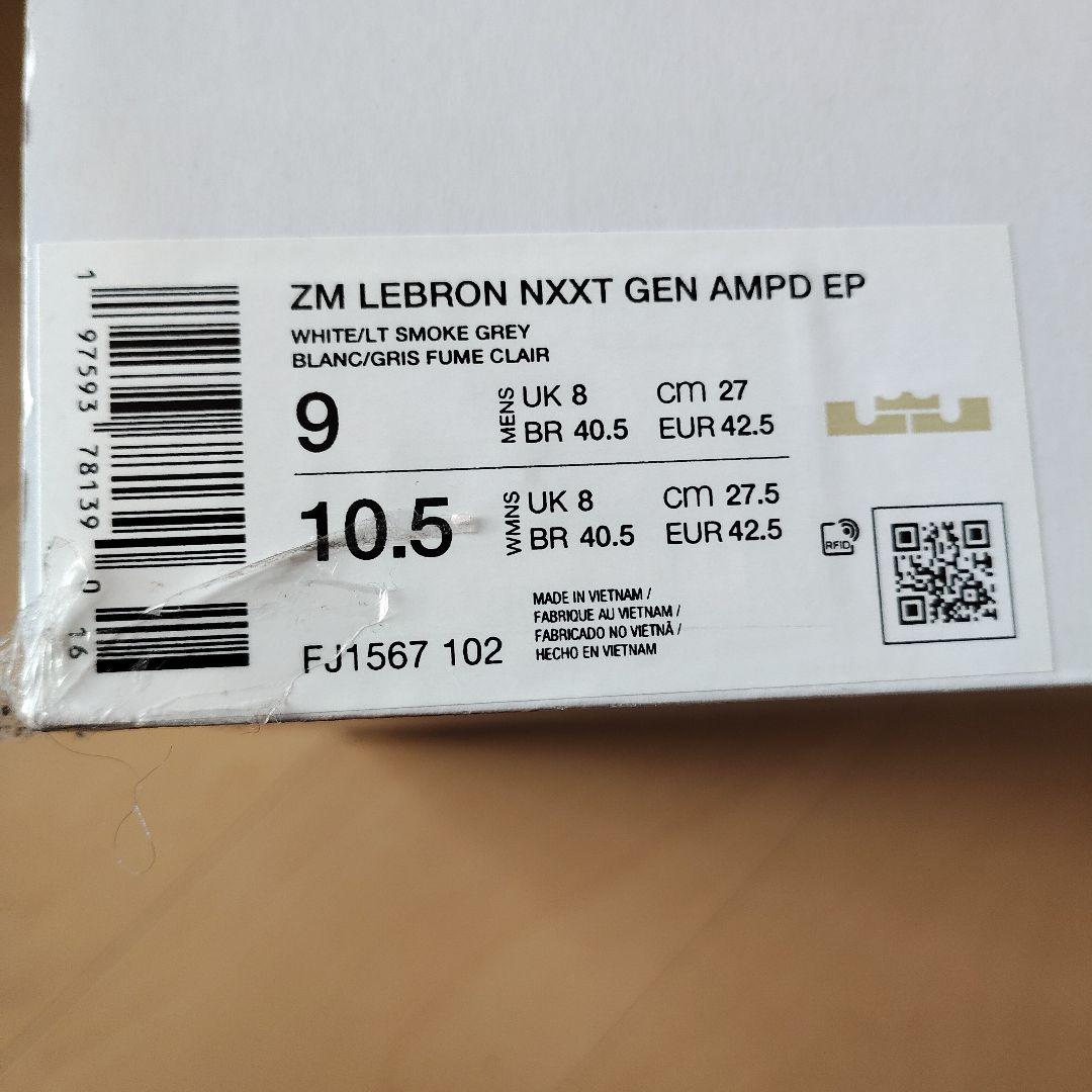 Nike レブロン NXXT Gen AMPD EP 27