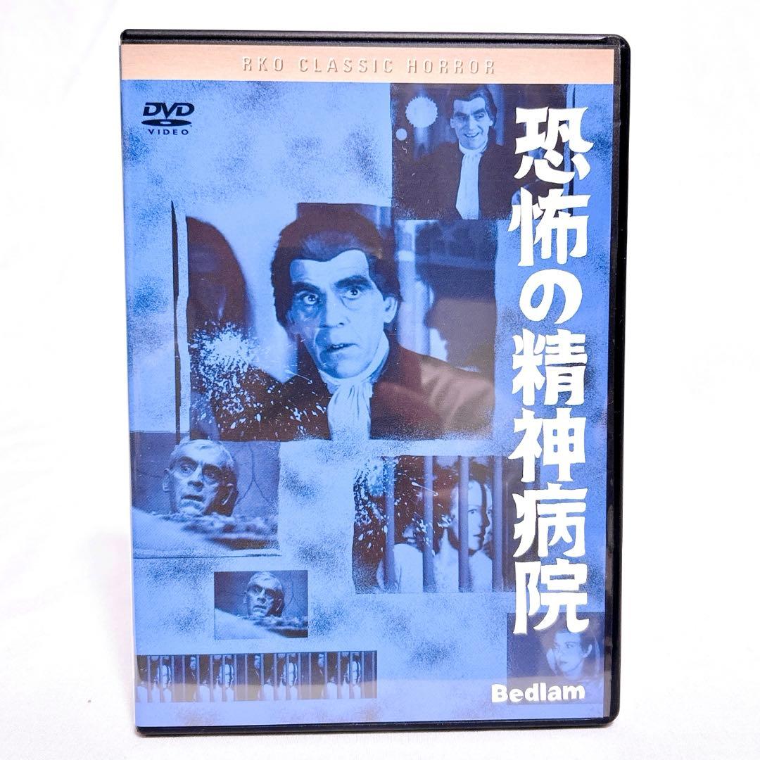 【廃盤希少】RKO ホラーへの誘い DVD-BOX クラシックホラー映画 6枚組