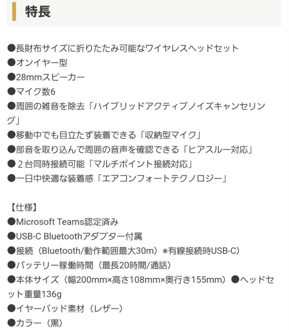 ヘッドホン Jabra Evolve2 65 Flex Link390c