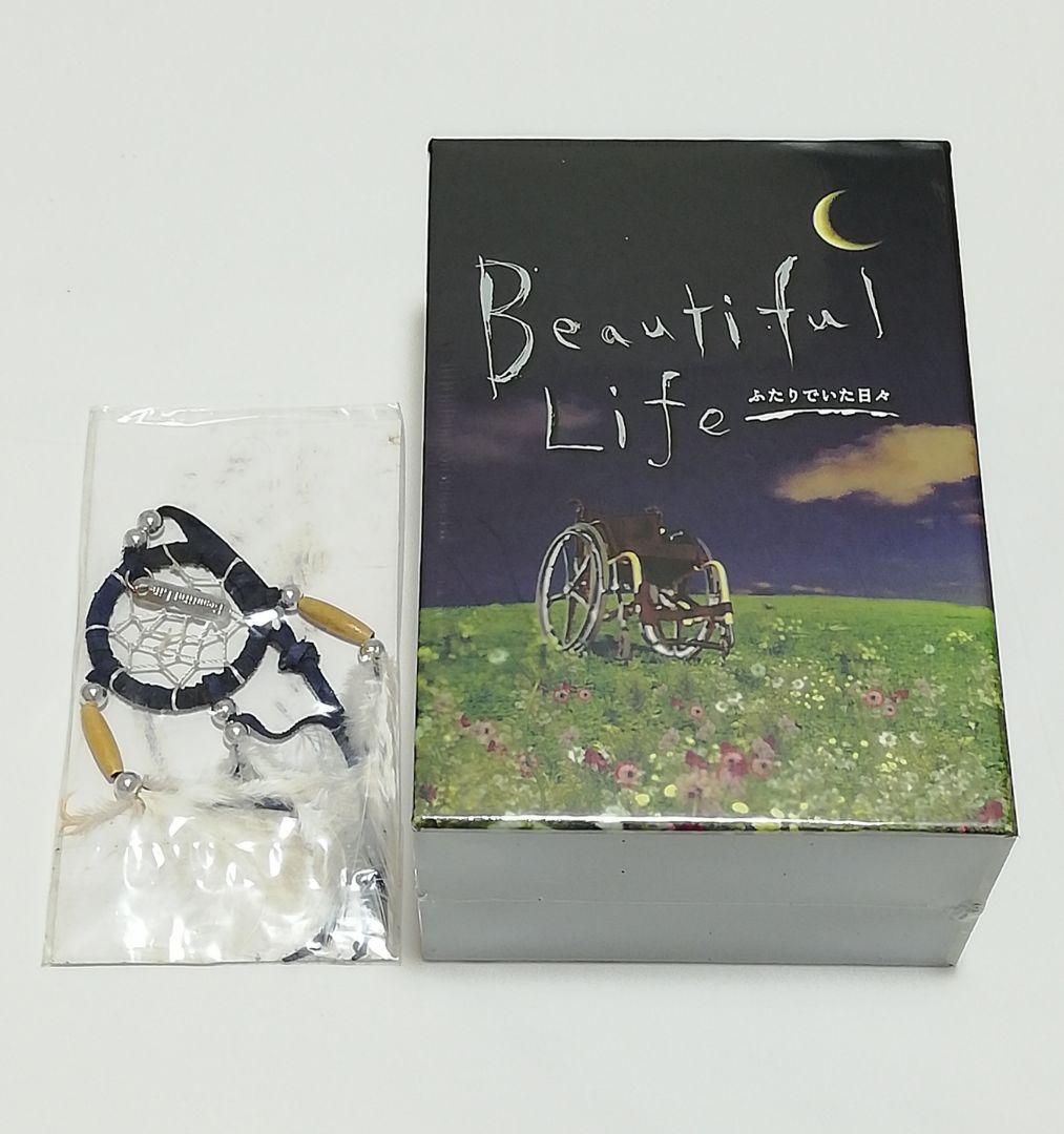 ビューティフルライフ ふたりでいた日々 DVD-BOX〈6枚組〉