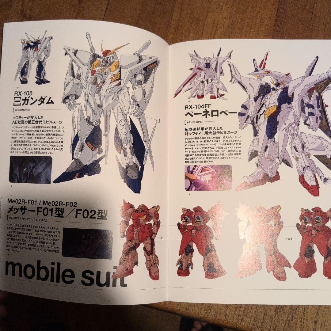 劇場版 閃光のハサウェイ 非売品プレスシート