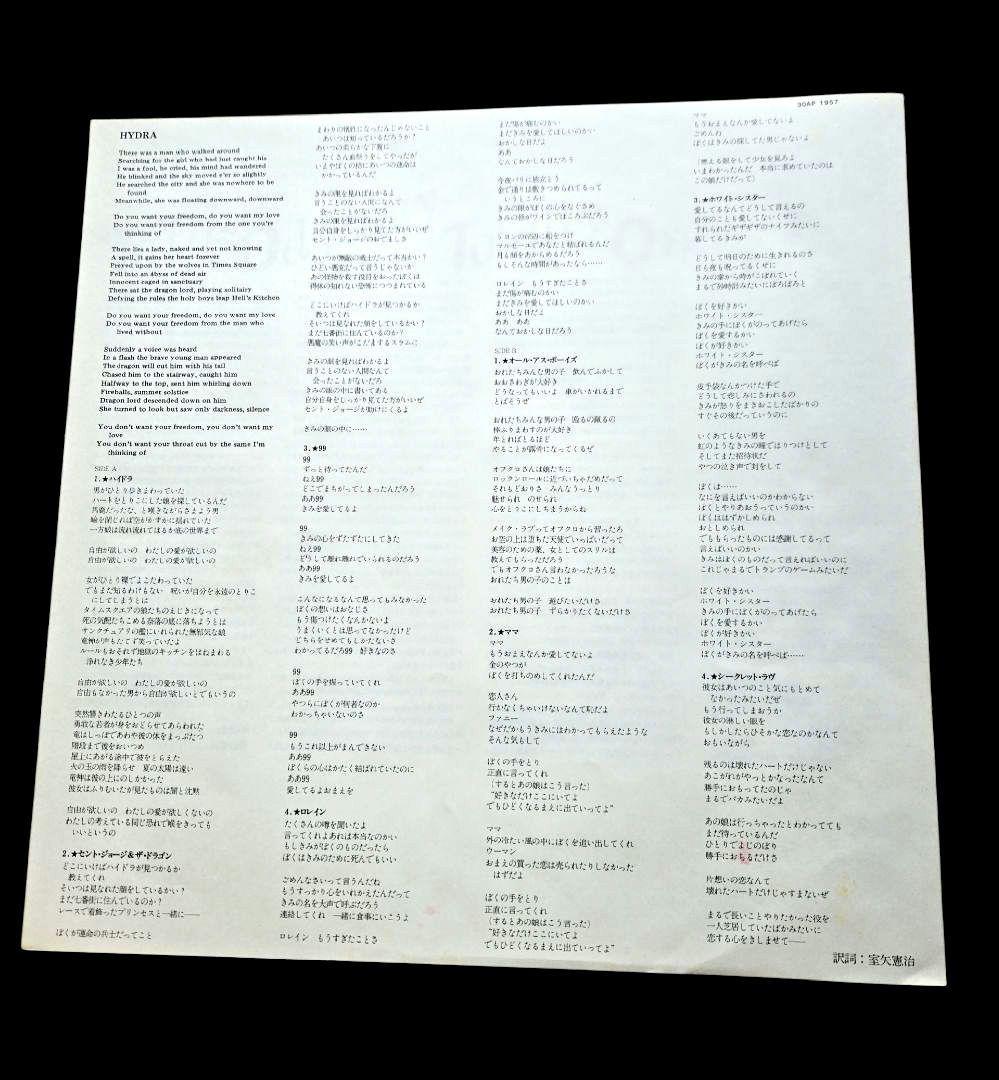 国内盤 TOTO/Hydra ハイドラ/CBS 30AP1957LP☆美品帯付