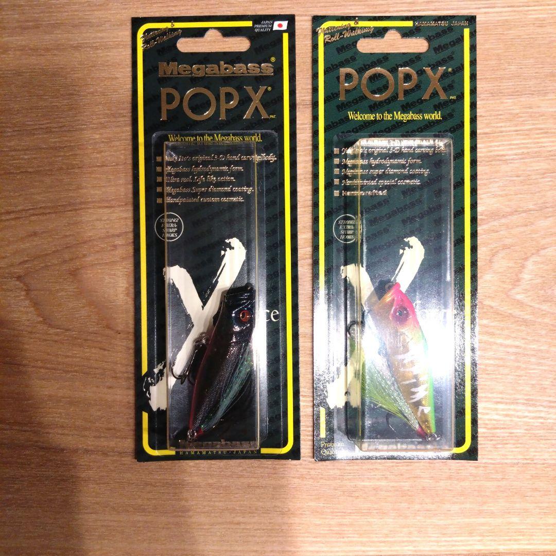 Megabass POP X ルアー 　メガバス　ポップエックス