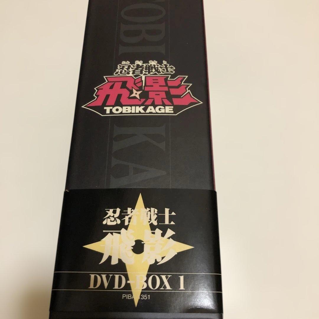 忍者戦士飛影 DVD-BOX 1〈初回生産限定・4枚組〉