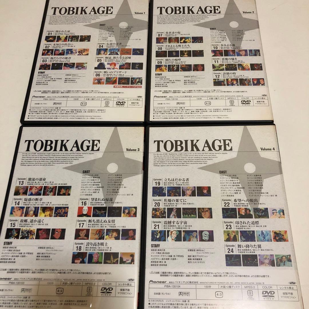 忍者戦士飛影 DVD-BOX 1〈初回生産限定・4枚組〉