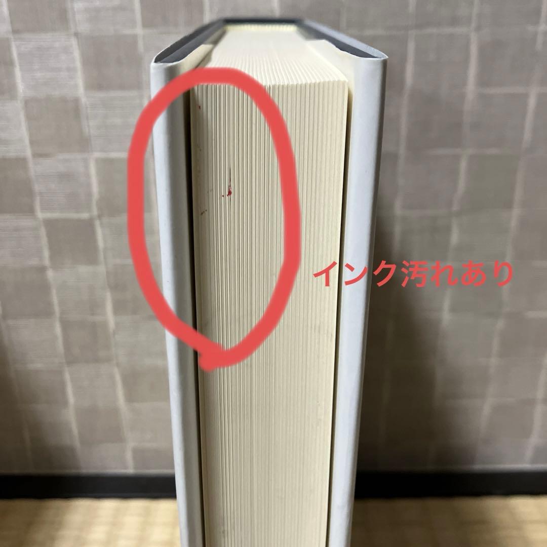 日本国制史研究3 日本人の法生活
