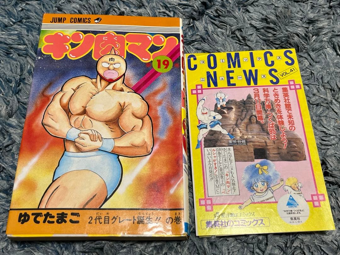 キン肉マン　全36巻セット