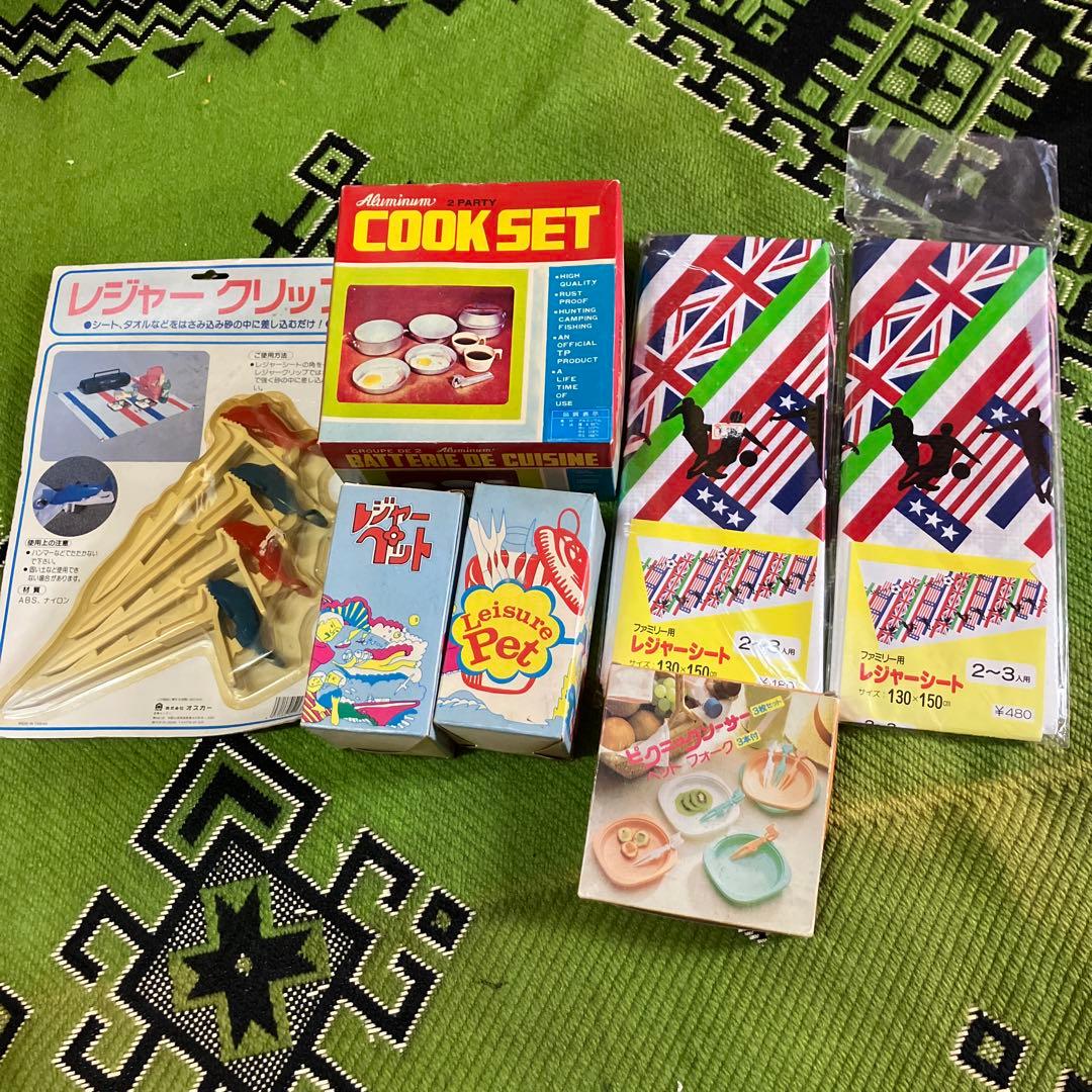 アウトドア用品　昭和レトロ　レジャー用品　レトロ　キャンプ用品